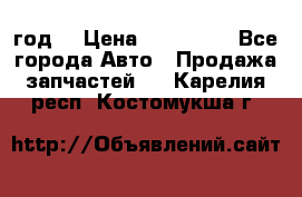 Priora 2012 год  › Цена ­ 250 000 - Все города Авто » Продажа запчастей   . Карелия респ.,Костомукша г.